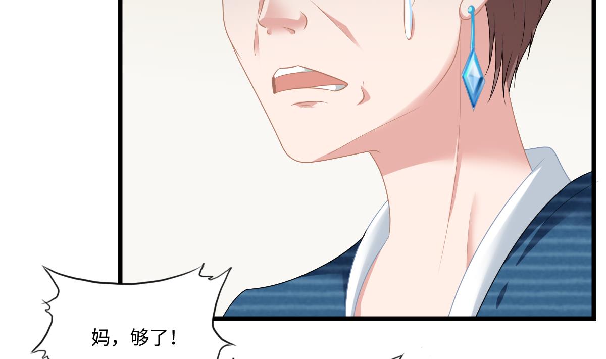 第167话 得到三个亿？！41