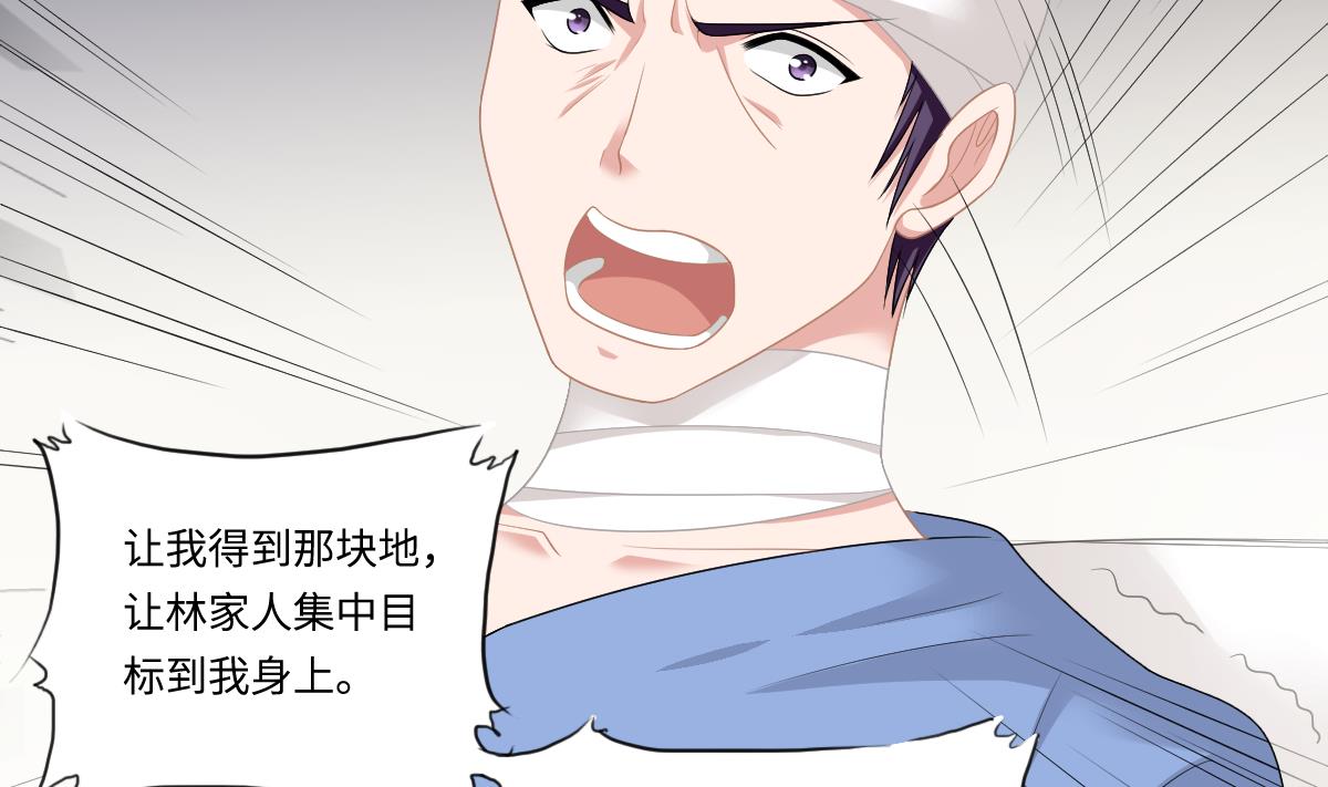 第167话 得到三个亿？！43