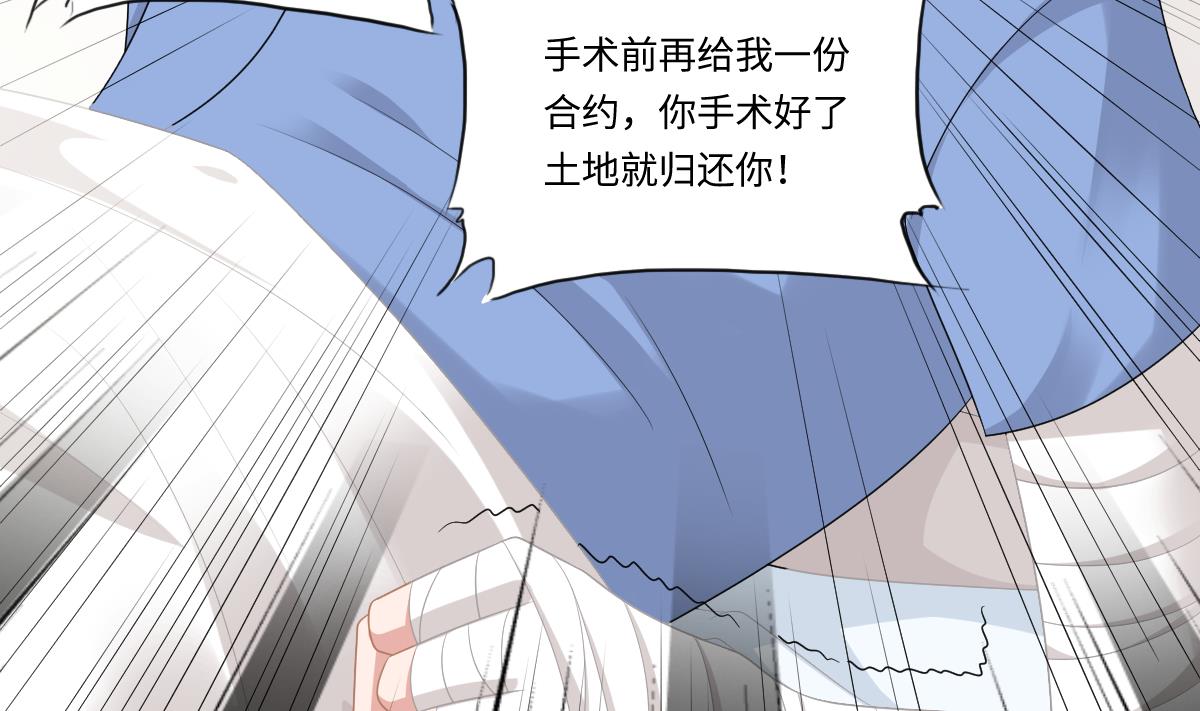 第167话 得到三个亿？！44