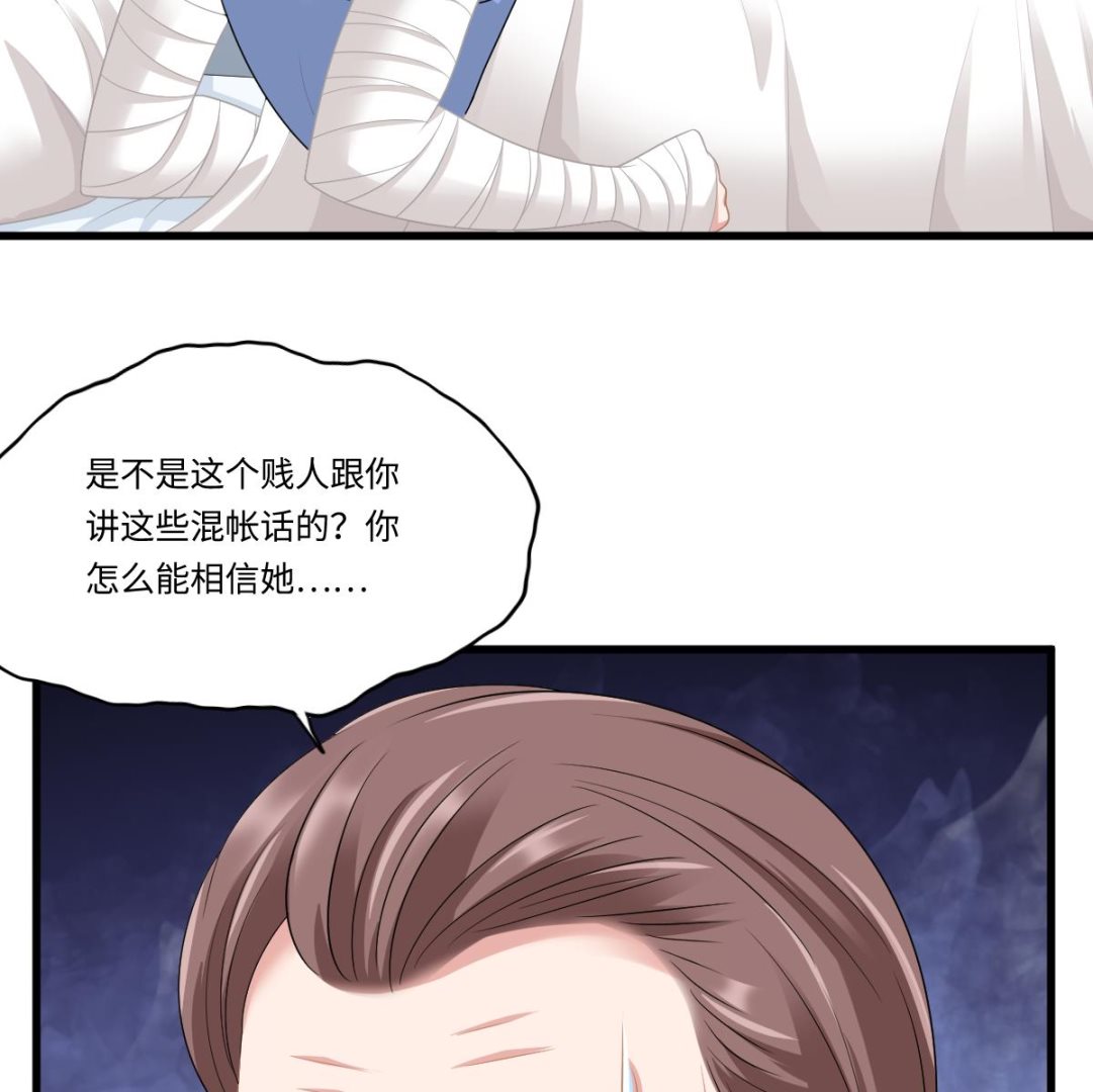 第167话 得到三个亿？！47