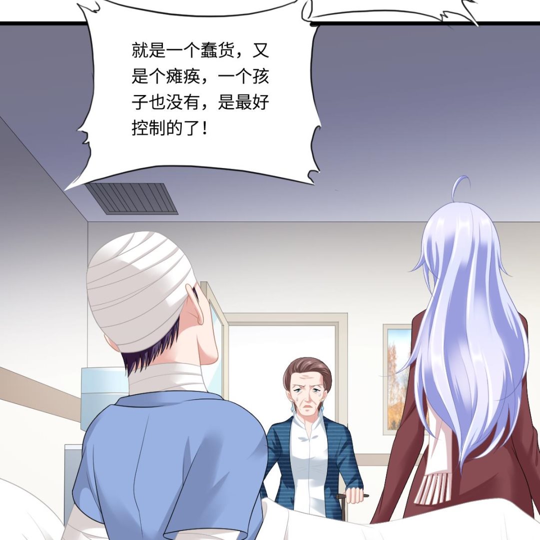 第167话 得到三个亿？！50