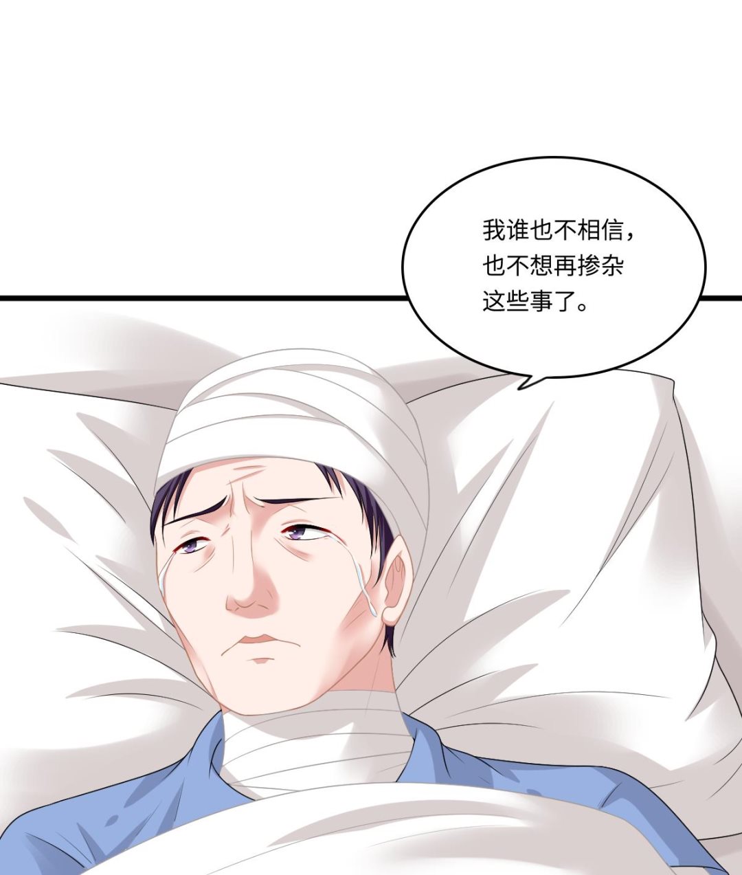 第167话 得到三个亿？！53