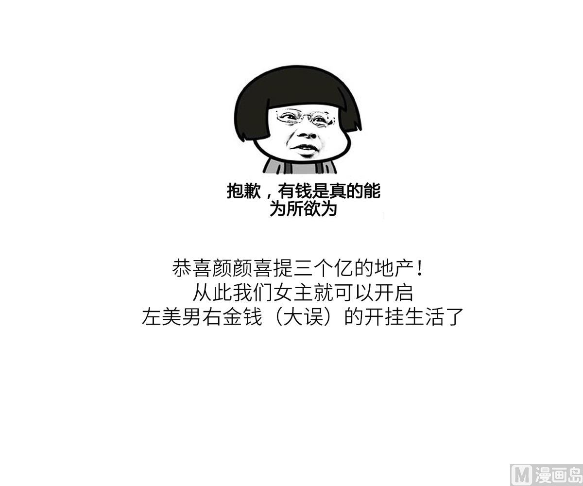 第167话 得到三个亿？！56