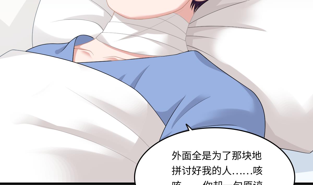 第167话 得到三个亿？！8