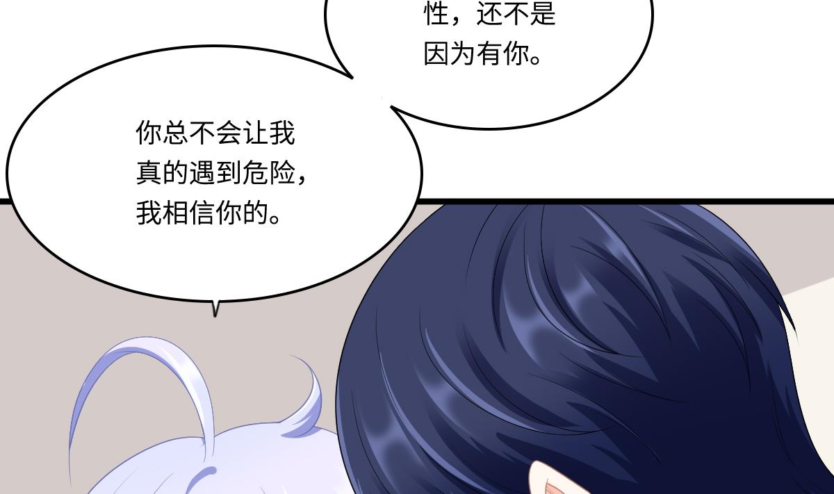 第168话 求订婚？！16