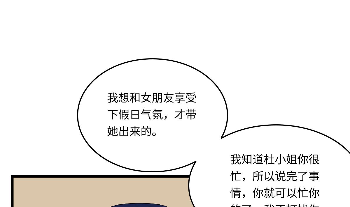 第170话 惊艳出场49