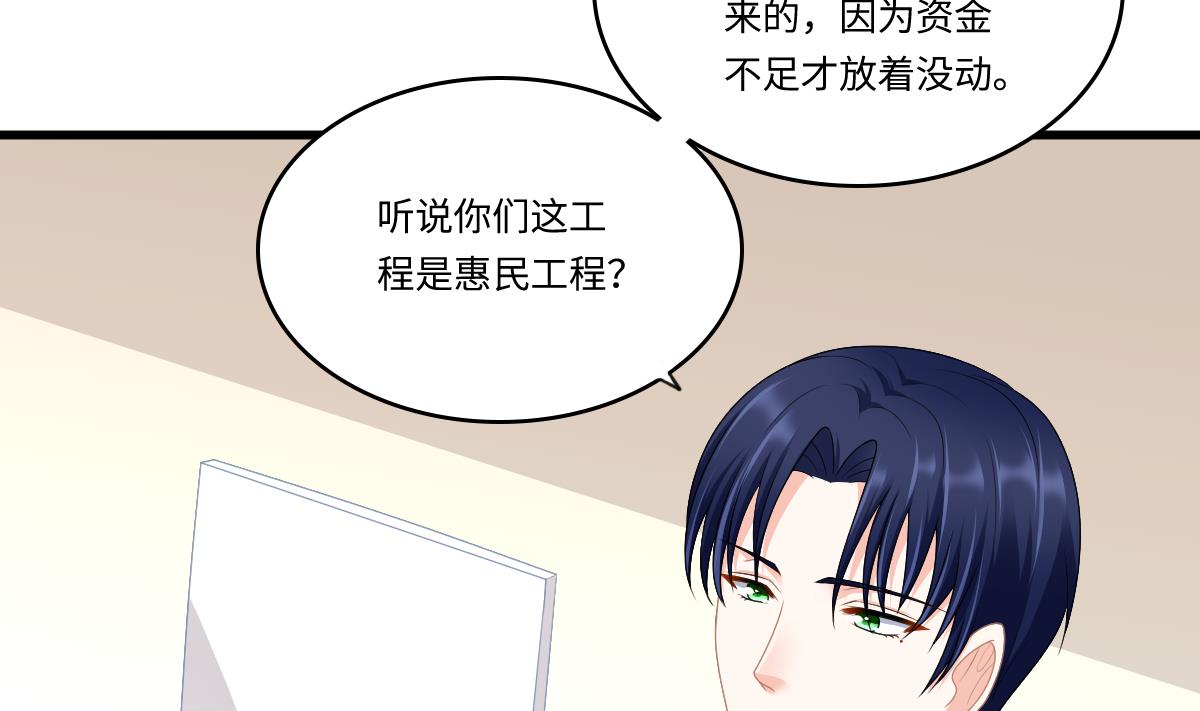 第171话 彪哥和孙明杰的过往17