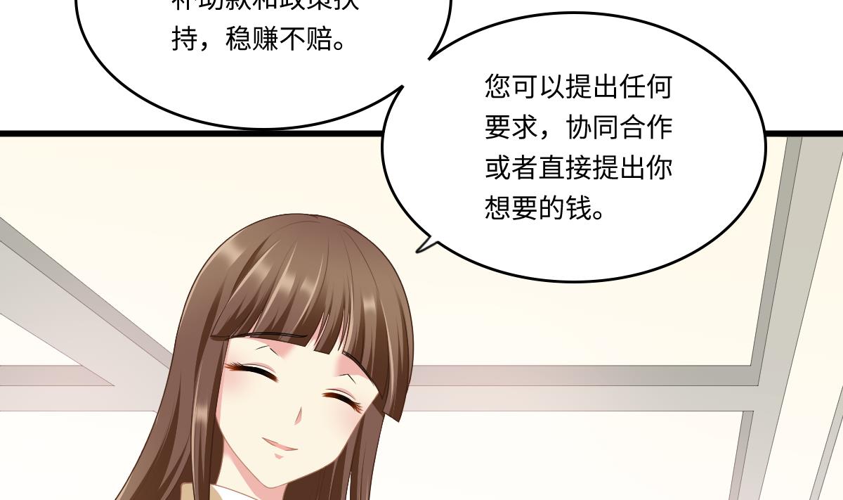 第171话 彪哥和孙明杰的过往19