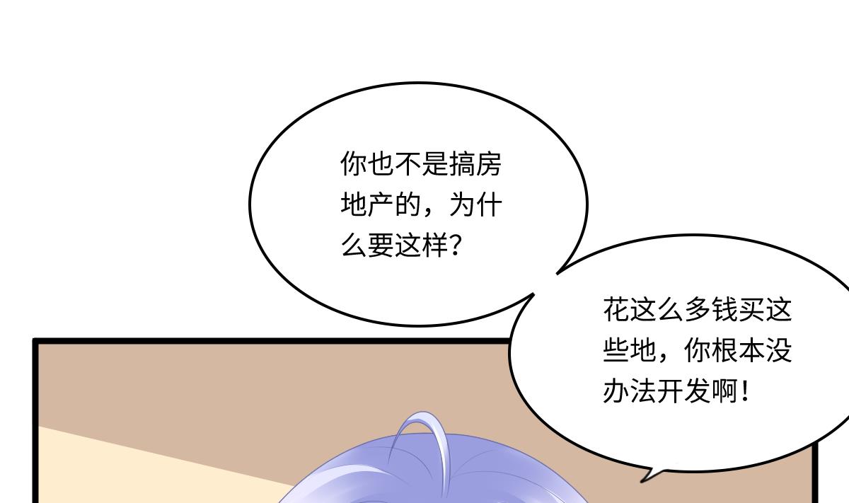 第171话 彪哥和孙明杰的过往37