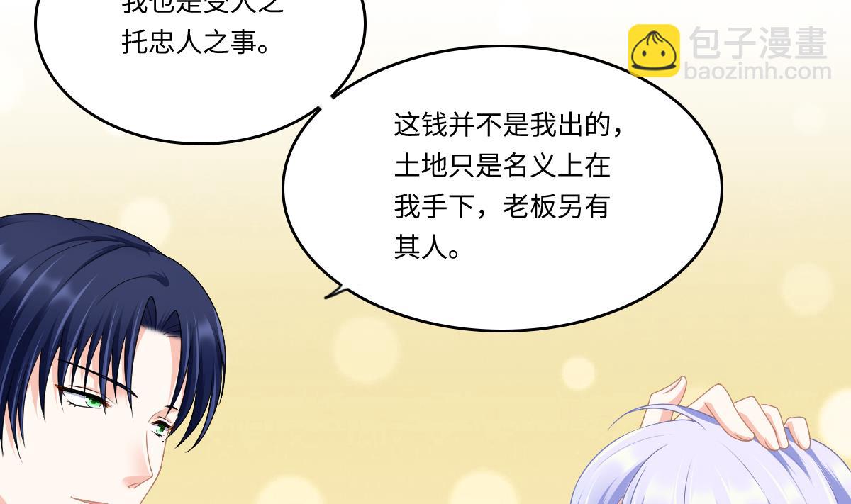 第171话 彪哥和孙明杰的过往40