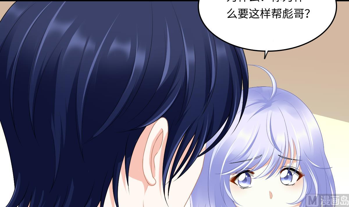 第171话 彪哥和孙明杰的过往45