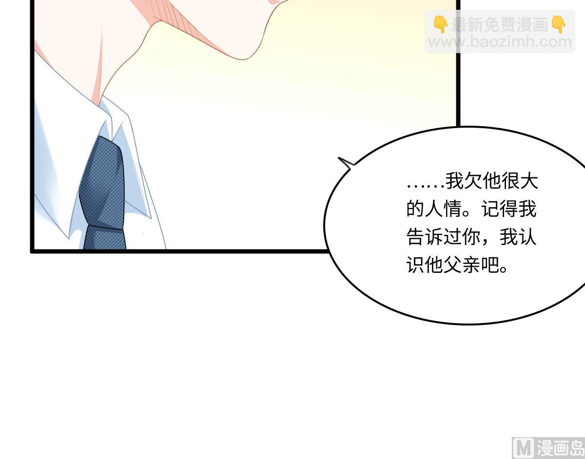 第171话 彪哥和孙明杰的过往52