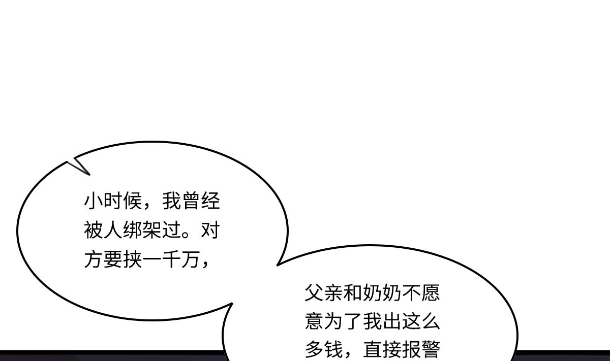 第171话 彪哥和孙明杰的过往53