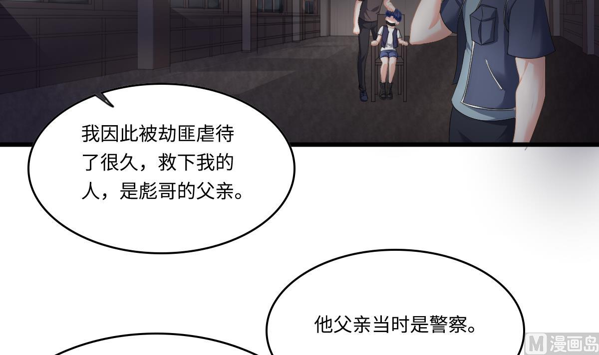 第171话 彪哥和孙明杰的过往55