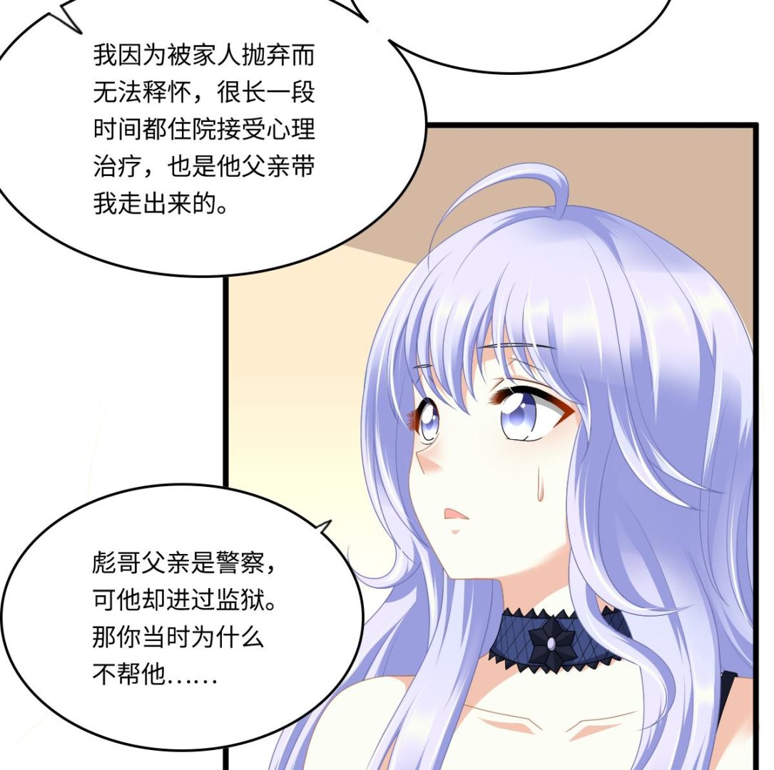 第171话 彪哥和孙明杰的过往56
