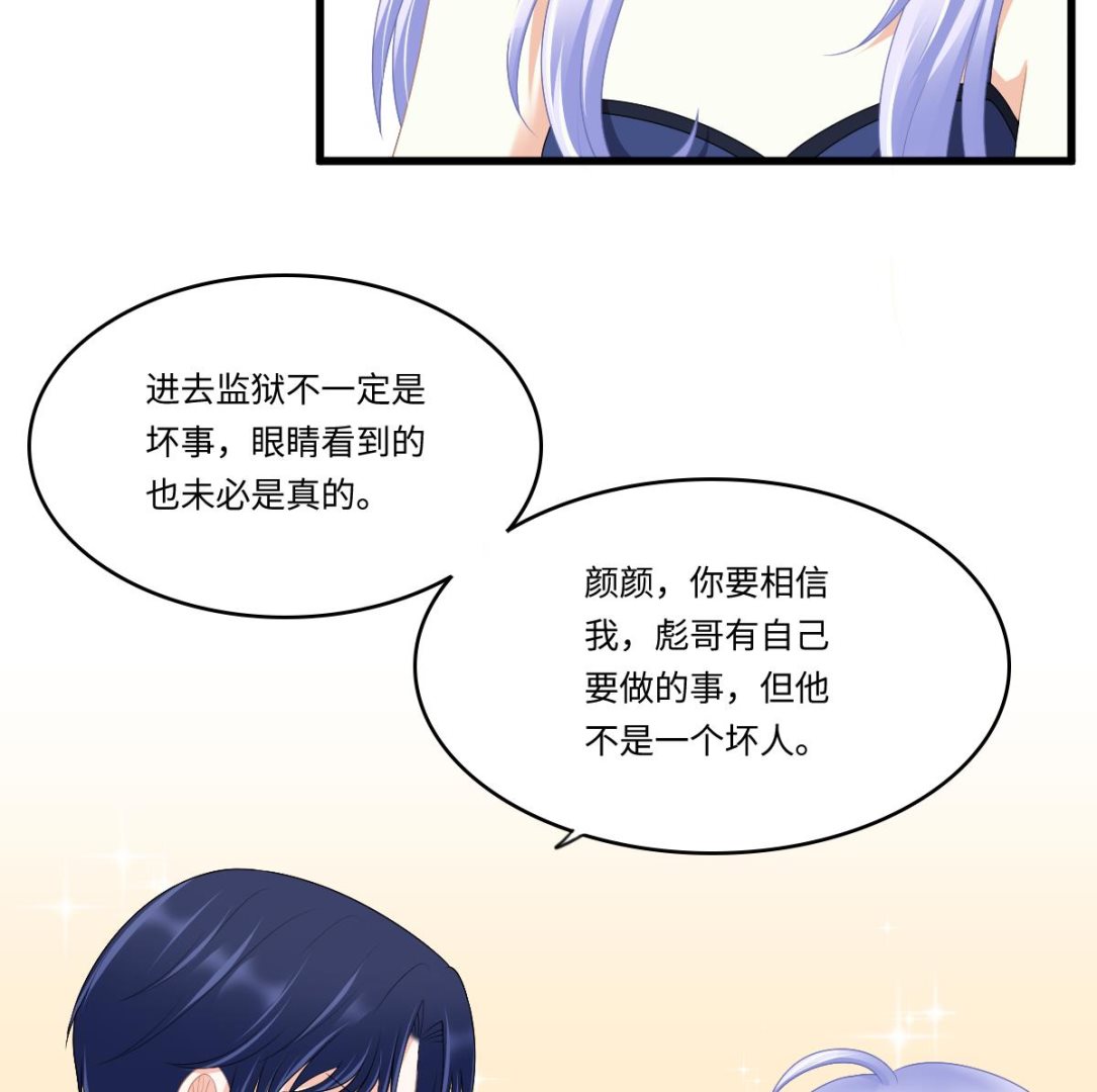 第171话 彪哥和孙明杰的过往57