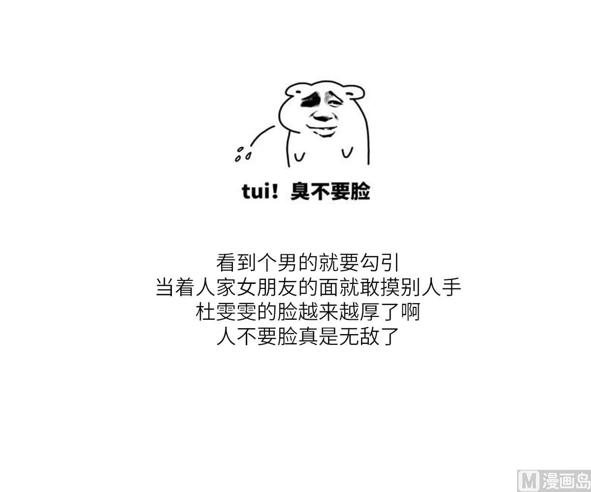 第171话 彪哥和孙明杰的过往59