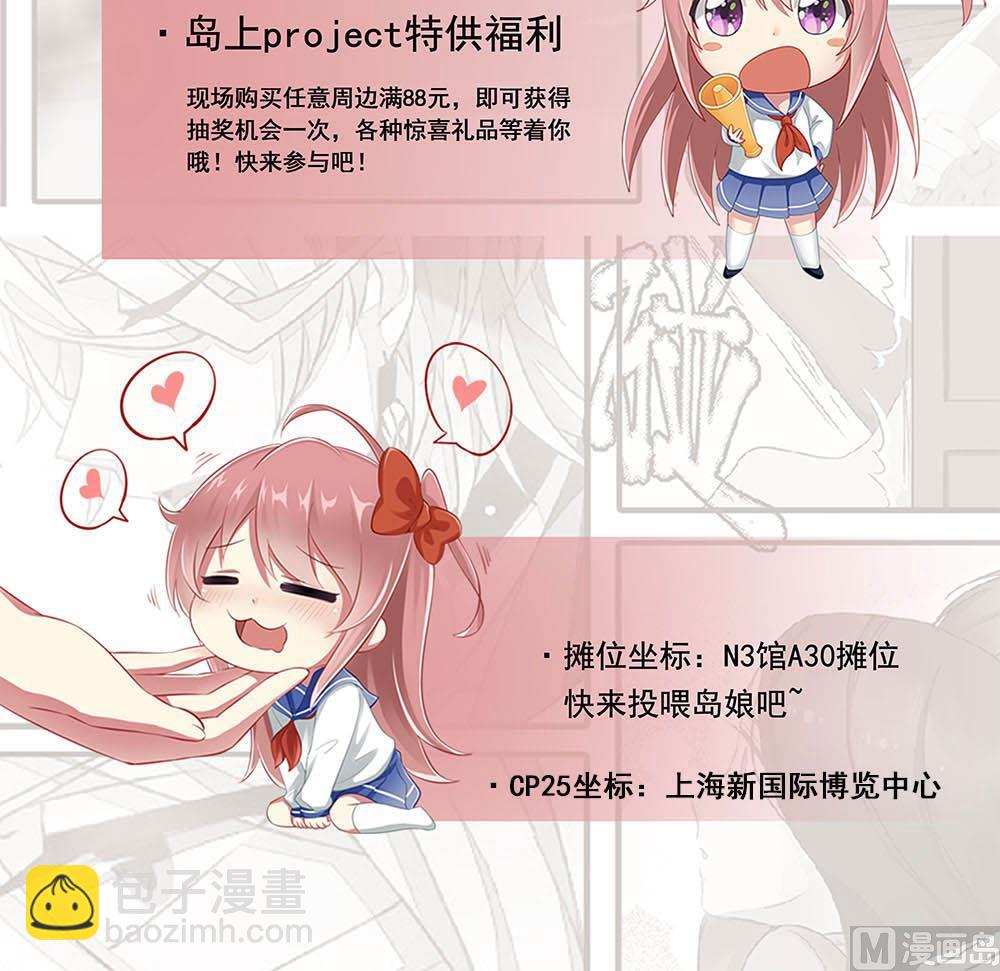 第171话 彪哥和孙明杰的过往68