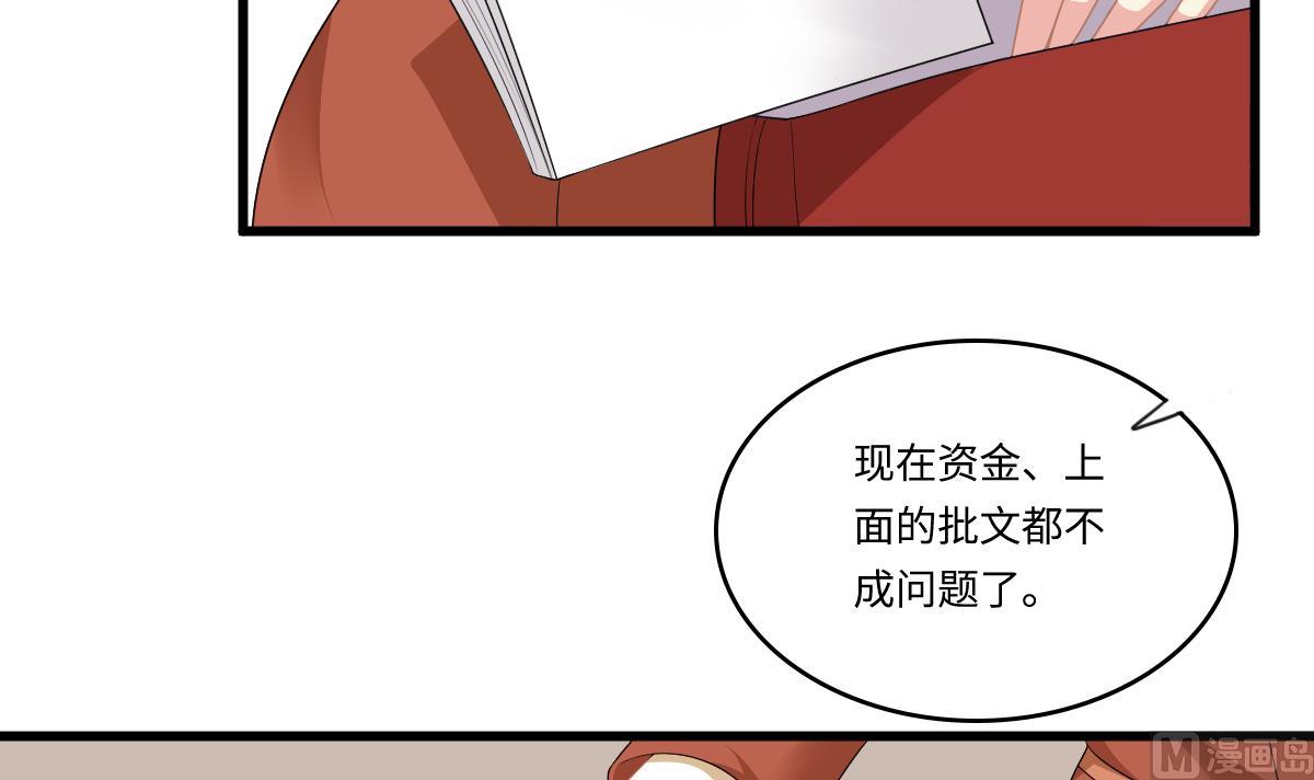 第171话 彪哥和孙明杰的过往9
