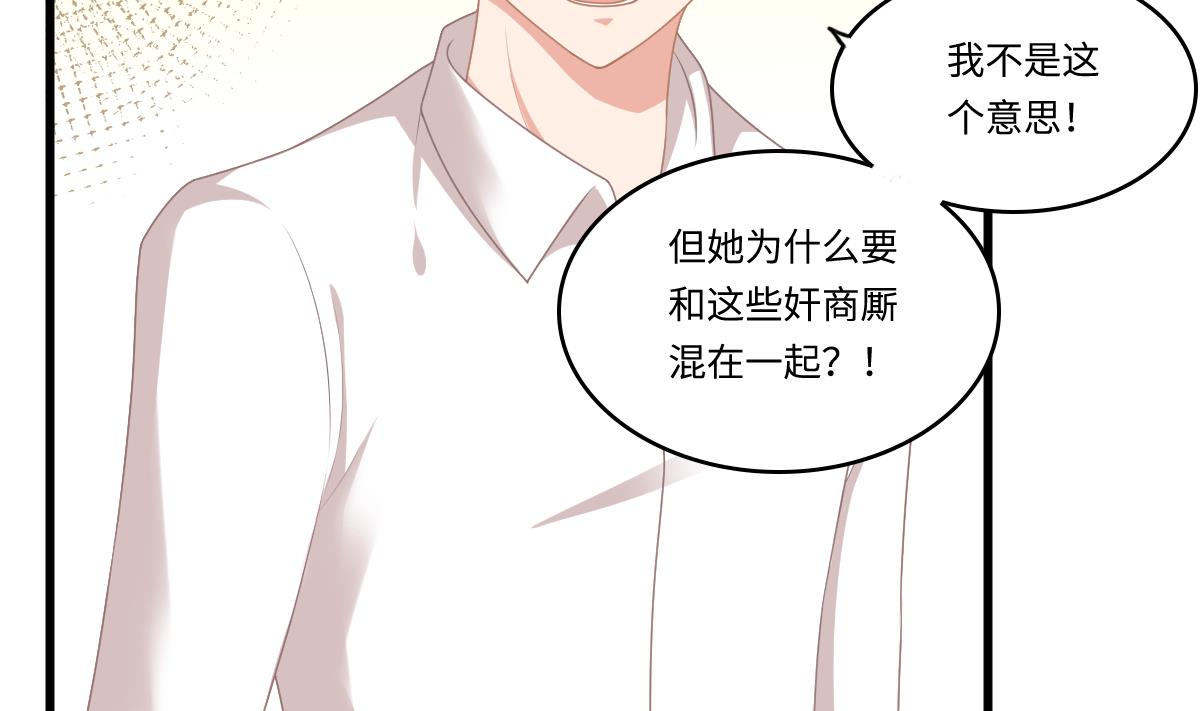 第179话 和吴大川决裂14