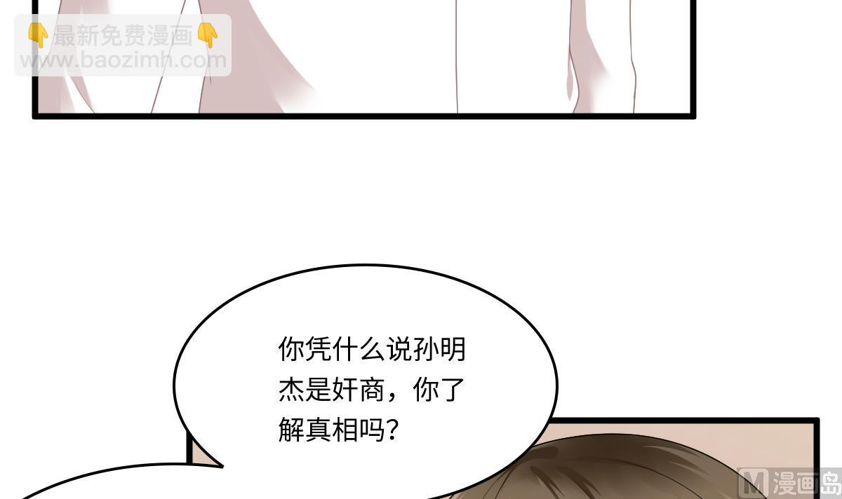 第179话 和吴大川决裂15