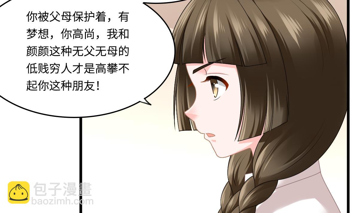 第179话 和吴大川决裂16
