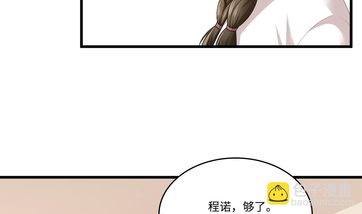 第179话 和吴大川决裂17