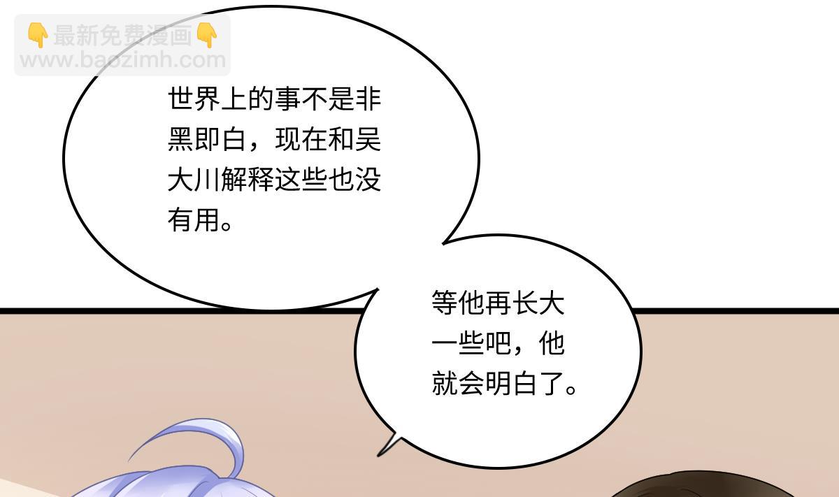 第179话 和吴大川决裂20