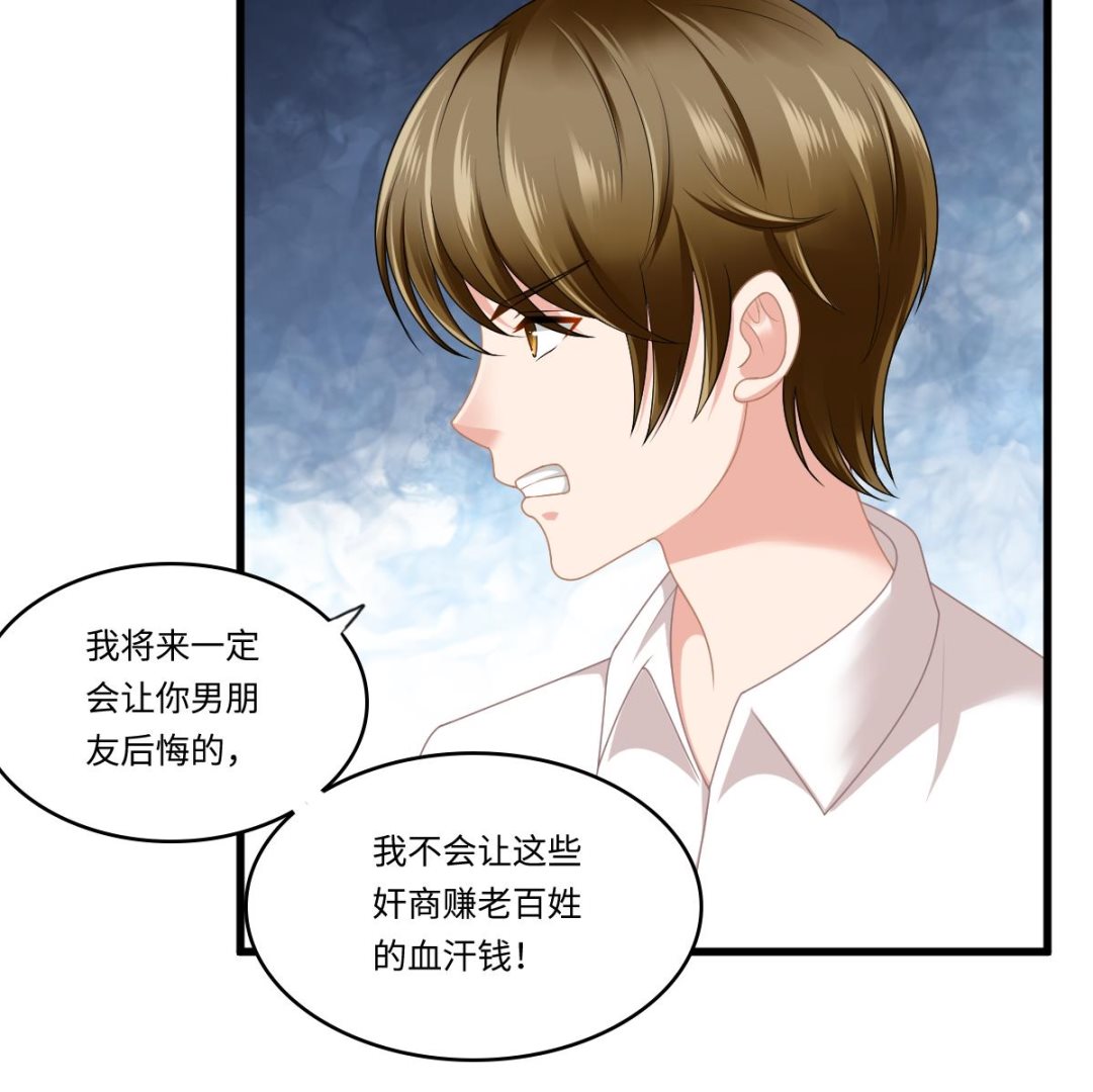 第179话 和吴大川决裂23