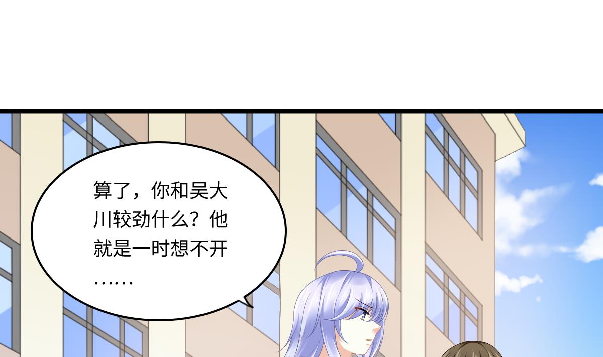 第179话 和吴大川决裂25