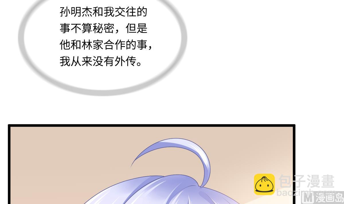 第179话 和吴大川决裂3