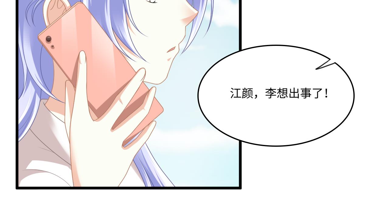 第179话 和吴大川决裂32