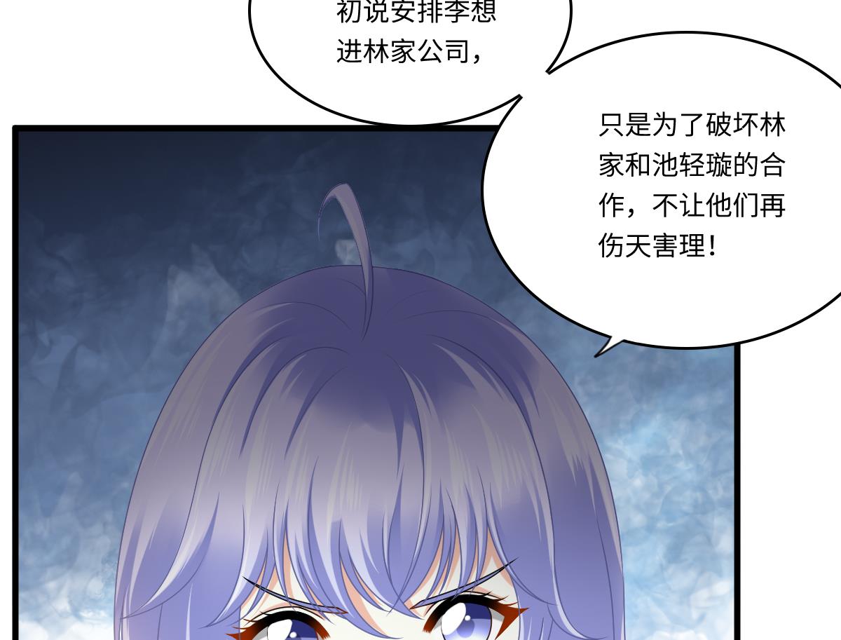 第179话 和吴大川决裂51