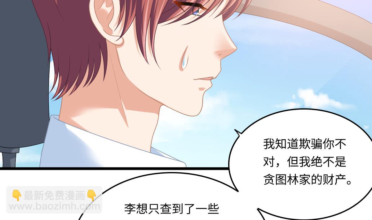 第179话 和吴大川决裂54