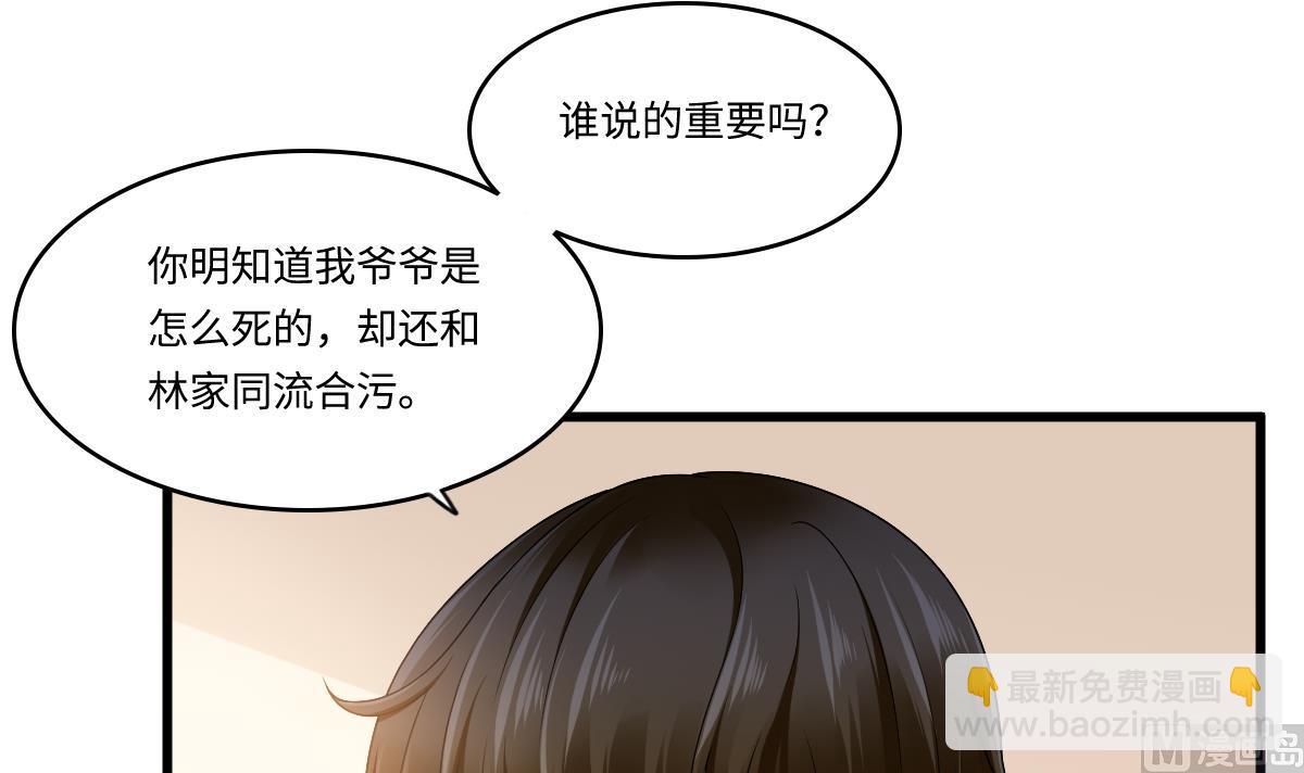 第179话 和吴大川决裂6