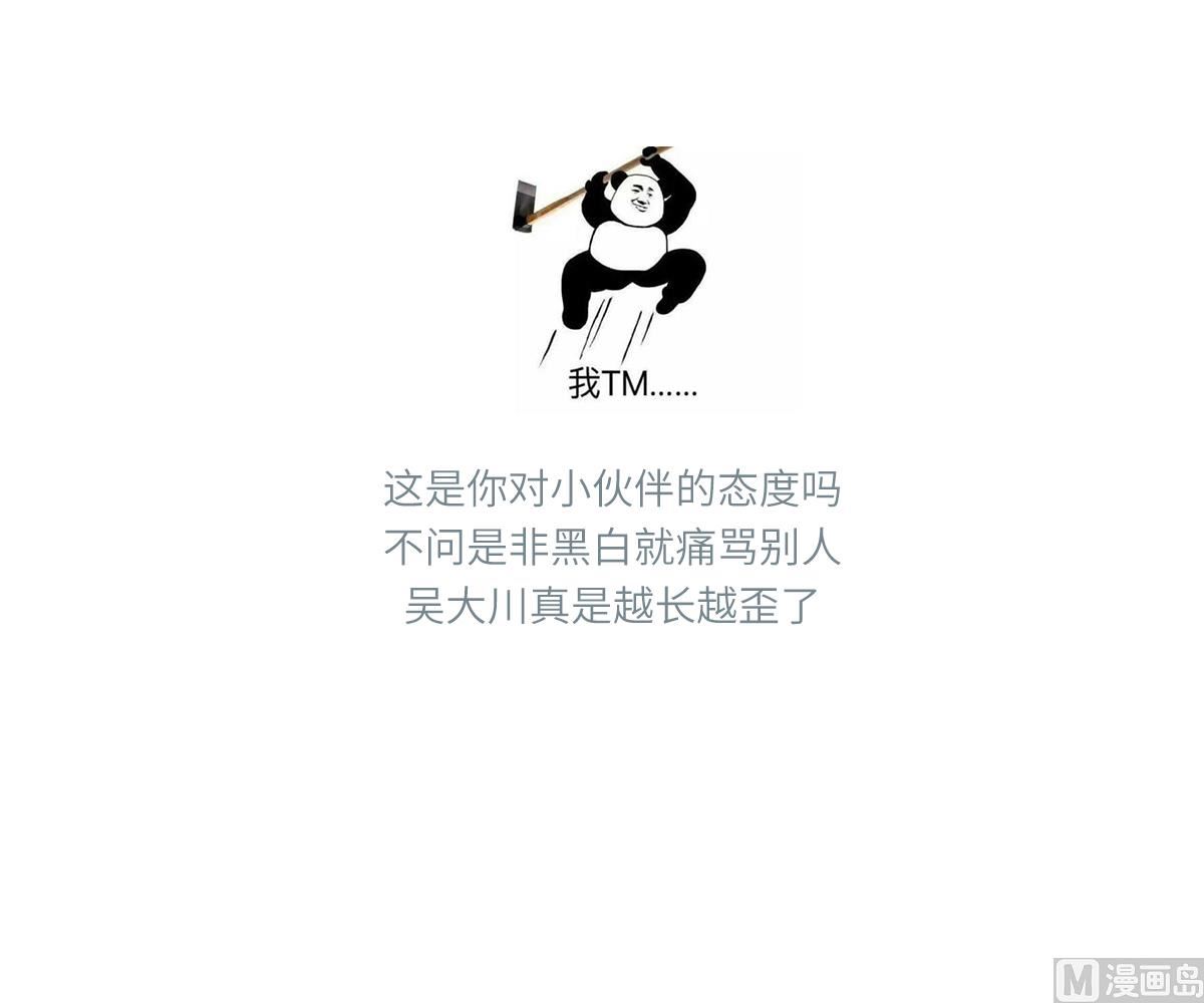 第179话 和吴大川决裂62