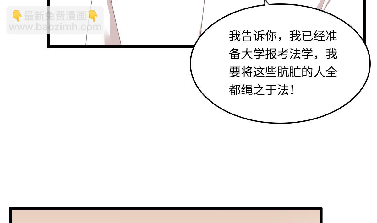 第179话 和吴大川决裂8