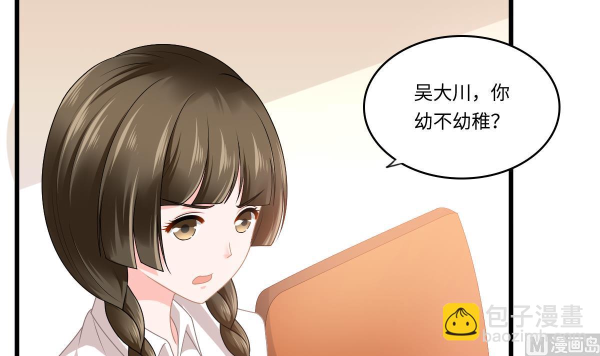 第179话 和吴大川决裂9