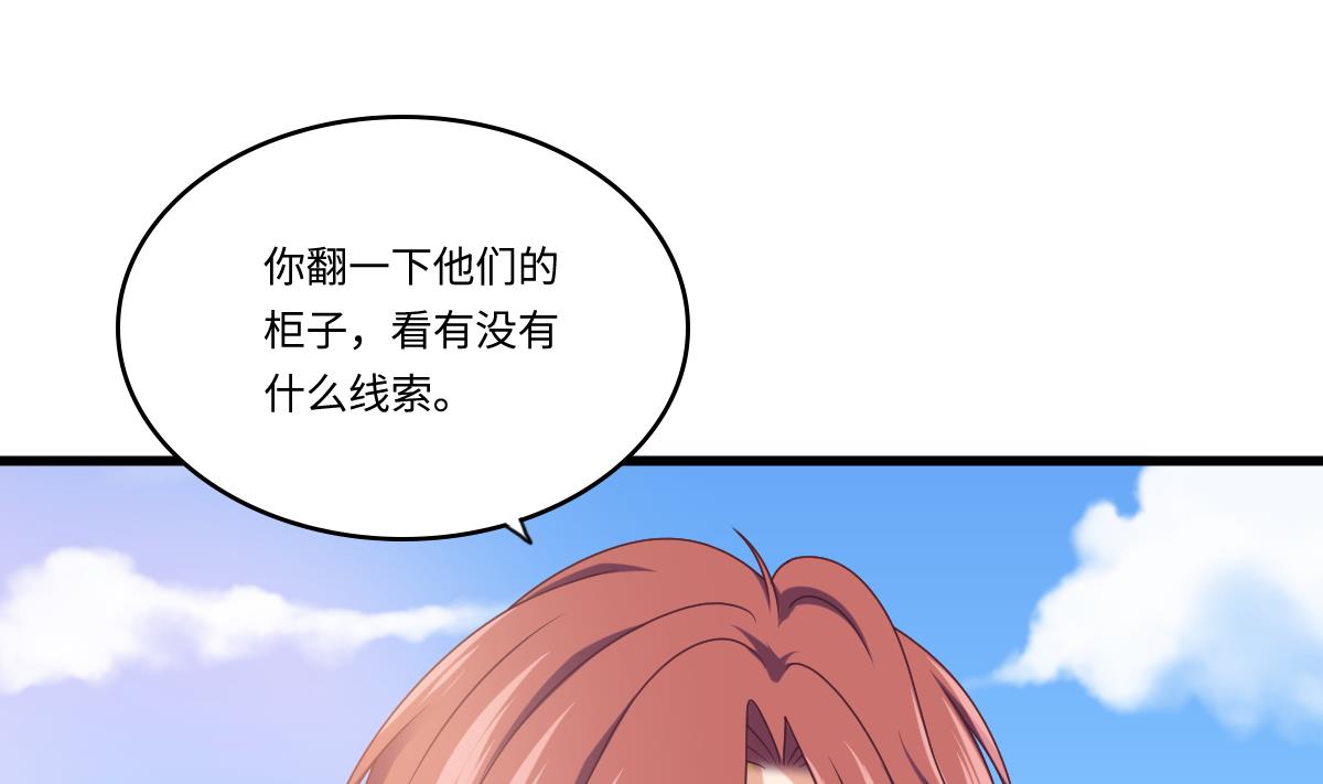 第180话 让乔正替你坐牢25