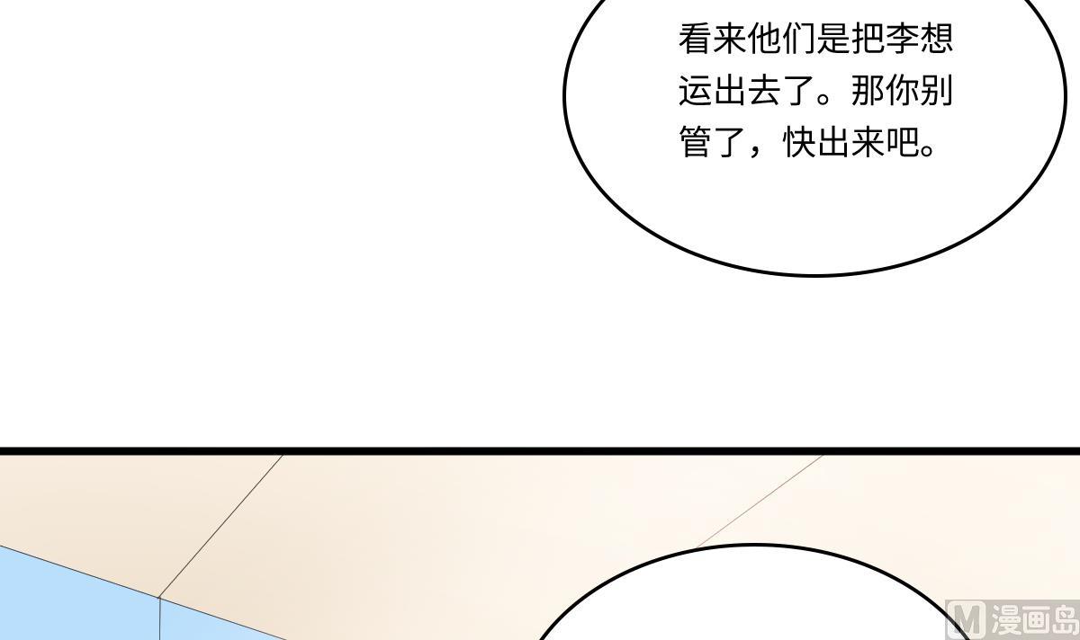 第180话 让乔正替你坐牢42