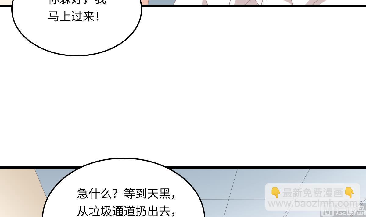第180话 让乔正替你坐牢48