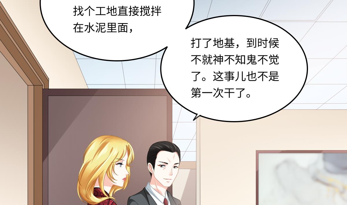 第180话 让乔正替你坐牢49