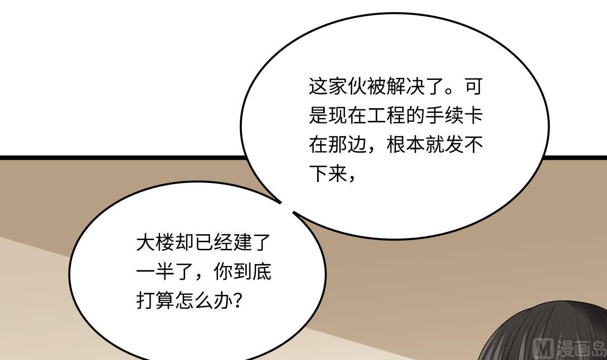 第180话 让乔正替你坐牢58