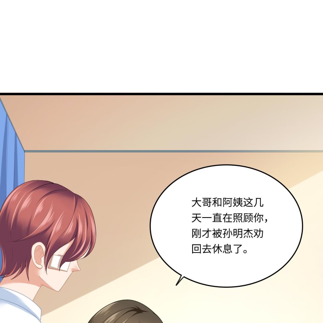 第184话 你不能不管我！11