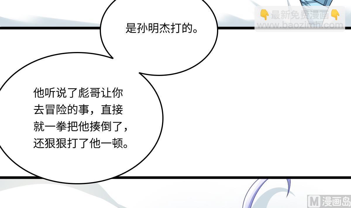 第184话 你不能不管我！3