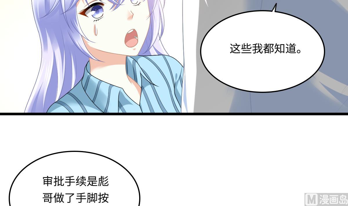 第184话 你不能不管我！30
