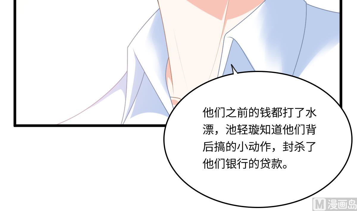 第184话 你不能不管我！33