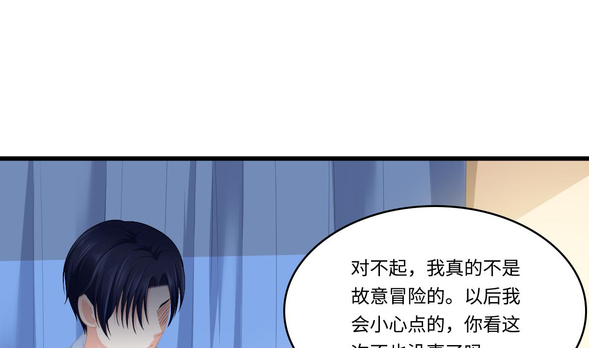 第184话 你不能不管我！37