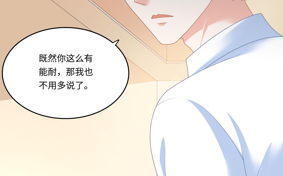 第184话 你不能不管我！50