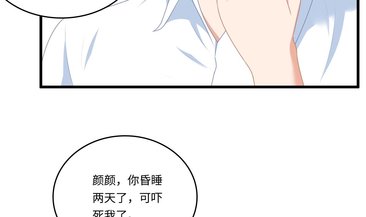 第184话 你不能不管我！8